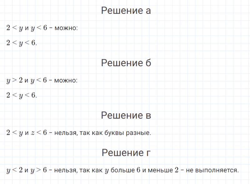 ГДЗ по математике 4 класс Петерсон задание 4 урок 4 часть 1