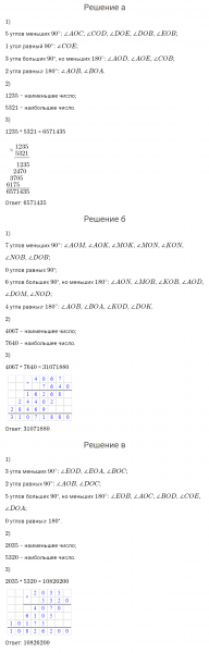 ГДЗ по математике 4 класс Петерсон задание 4 урок 4 часть 3