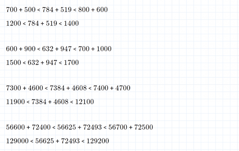 ГДЗ по математике 4 класс Петерсон задание 4 урок 6 часть 1