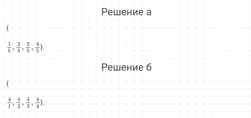 ГДЗ по математике 4 класс Петерсон задание 4 урок 6 часть 2