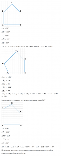 ГДЗ по математике 4 класс Петерсон задание 4 урок 7 часть 3