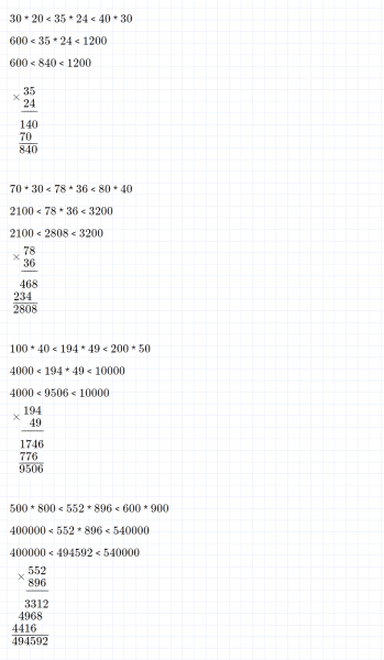 ГДЗ по математике 4 класс Петерсон задание 4 урок 8 часть 1