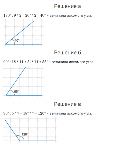 ГДЗ по математике 4 класс Петерсон задание 4 урок 8 часть 3