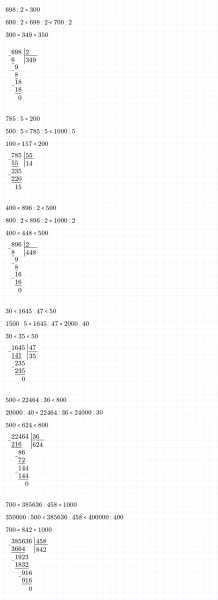 ГДЗ по математике 4 класс Петерсон задание 4 урок 9 часть 1