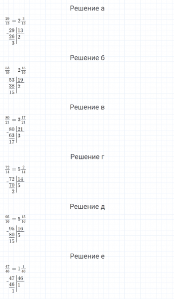 ГДЗ по математике 4 класс Петерсон задание 4 урок 9 часть 2