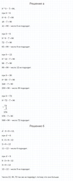 ГДЗ по математике 4 класс Петерсон задание 5 урок 1 часть 1