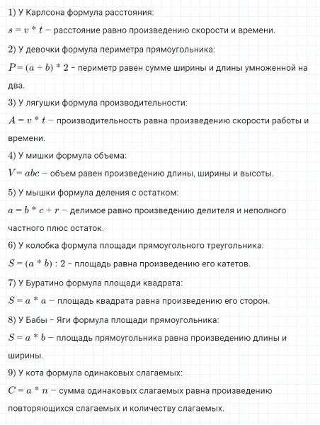 ГДЗ по математике 4 класс Петерсон задание 5 урок 11 часть 2
