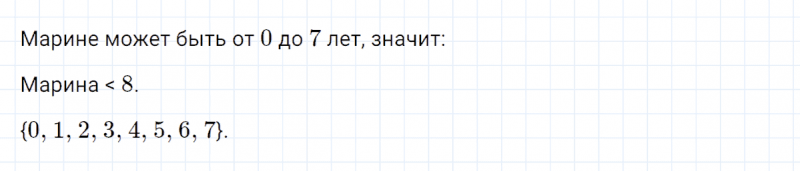 ГДЗ по математике 4 класс Петерсон задание 5 урок 12 часть 1