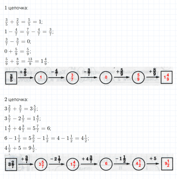 ГДЗ по математике 4 класс Петерсон задание 5 урок 13 часть 2