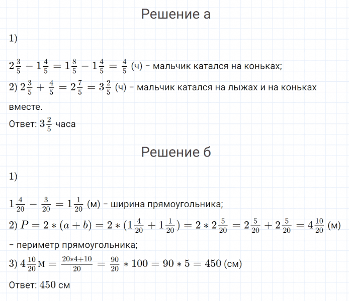 ГДЗ по математике 4 класс Петерсон задание 5 урок 14 часть 2