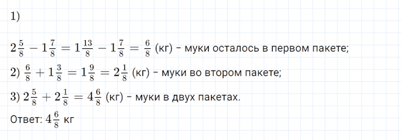 ГДЗ по математике 4 класс Петерсон задание 5 урок 15 часть 2