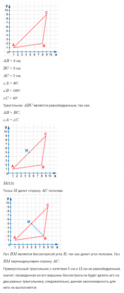 ГДЗ по математике 4 класс Петерсон задание 5 урок 15 часть 3