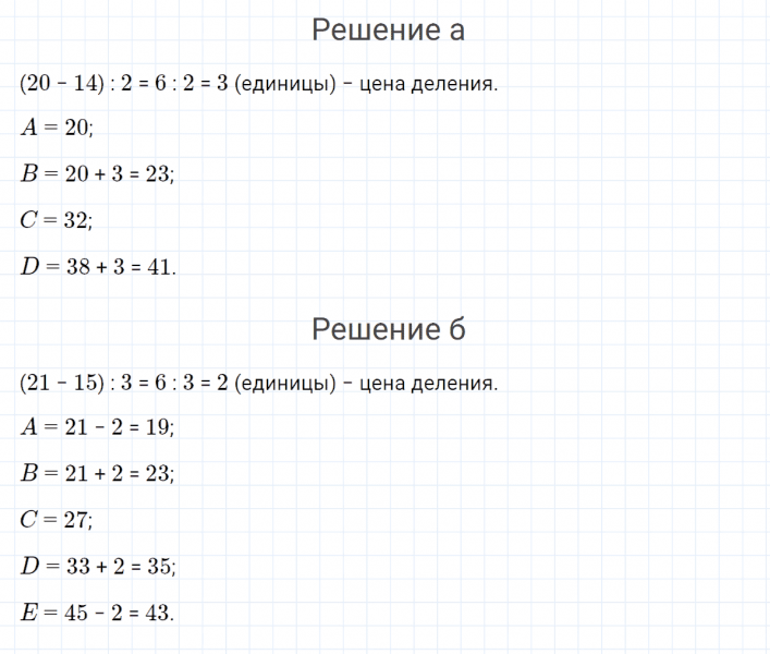 ГДЗ по математике 4 класс Петерсон задание 5 урок 17 часть 2