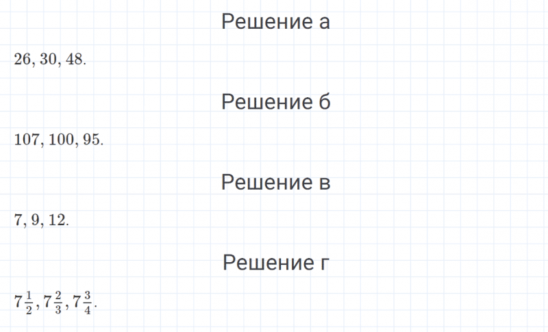 ГДЗ по математике 4 класс Петерсон задание 5 урок 19 часть 2