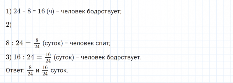 ГДЗ по математике 4 класс Петерсон задание 5 урок 2 часть 2