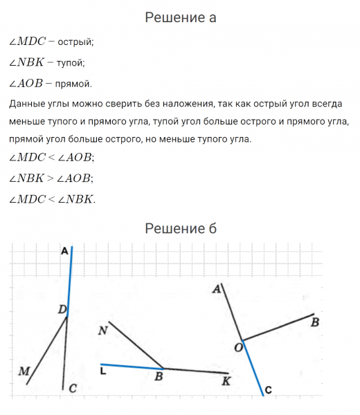 ГДЗ по математике 4 класс Петерсон задание 5 урок 2 часть 3