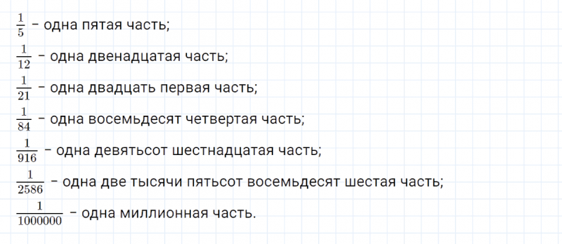 ГДЗ по математике 4 класс Петерсон задание 5 урок 21 часть 1