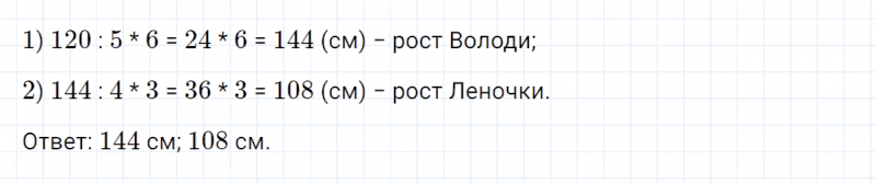 ГДЗ по математике 4 класс Петерсон задание 5 урок 22 часть 2