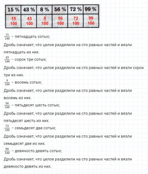 ГДЗ по математике 4 класс Петерсон задание 5 урок 27 часть 1