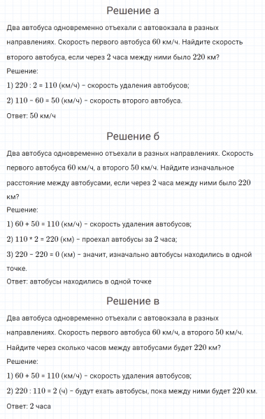 ГДЗ по математике 4 класс Петерсон задание 5 урок 27 часть 2