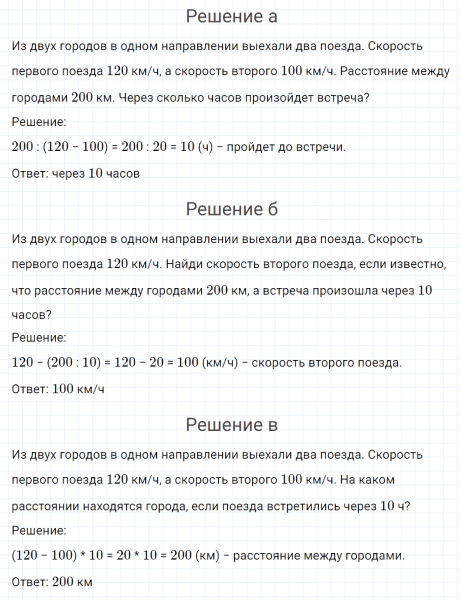 ГДЗ по математике 4 класс Петерсон задание 5 урок 28 часть 2