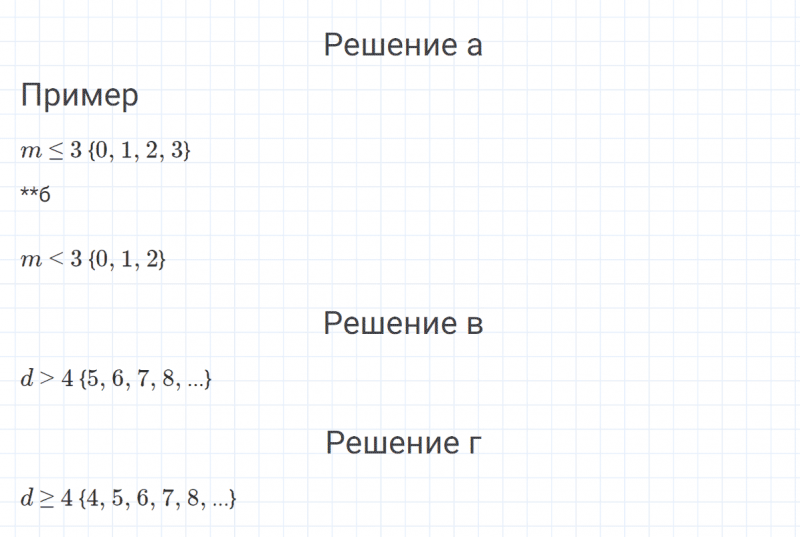ГДЗ по математике 4 класс Петерсон задание 5 урок 3 часть 1