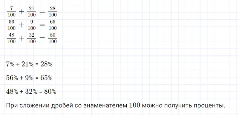 ГДЗ по математике 4 класс Петерсон задание 5 урок 3 часть 2