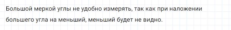 ГДЗ по математике 4 класс Петерсон задание 5 урок 3 часть 3