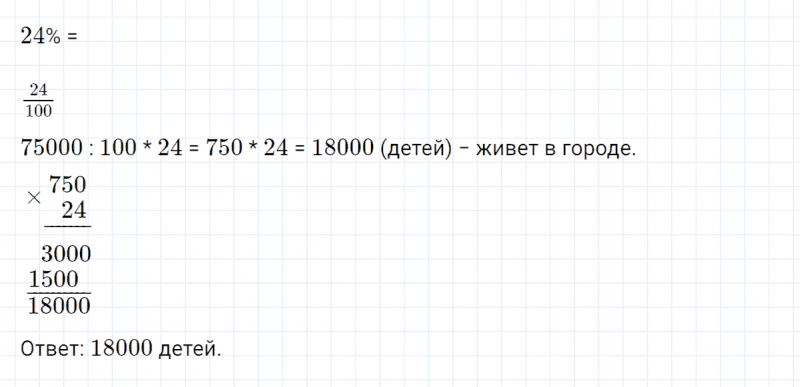 ГДЗ по математике 4 класс Петерсон задание 5 урок 30 часть 1