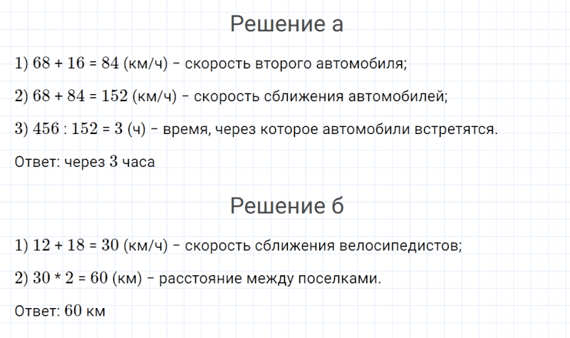 ГДЗ по математике 4 класс Петерсон задание 5 урок 30 часть 2
