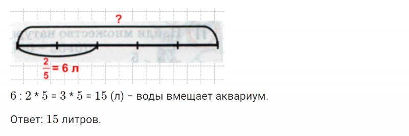 ГДЗ по математике 4 класс Петерсон задание 5 урок 31 часть 1