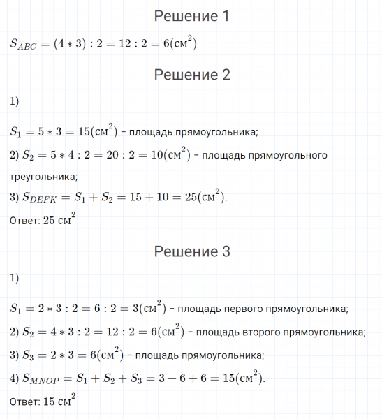 ГДЗ по математике 4 класс Петерсон задание 5 урок 32 часть 1