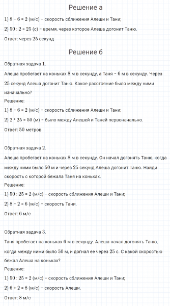 ГДЗ по математике 4 класс Петерсон задание 5 урок 32 часть 2