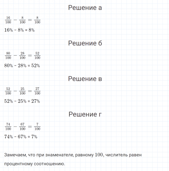 ГДЗ по математике 4 класс Петерсон задание 5 урок 4 часть 2