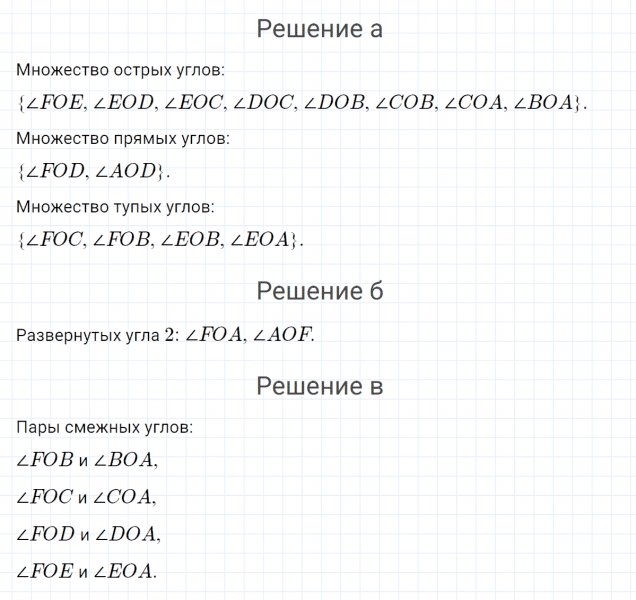 ГДЗ по математике 4 класс Петерсон задание 5 урок 5 часть 3
