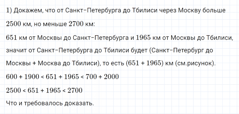 ГДЗ по математике 4 класс Петерсон задание 5 урок 6 часть 1