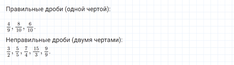 ГДЗ по математике 4 класс Петерсон задание 5 урок 6 часть 2