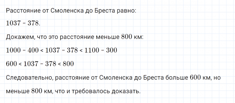 ГДЗ по математике 4 класс Петерсон задание 5 урок 7 часть 1