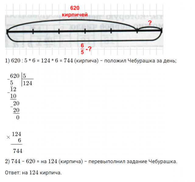 ГДЗ по математике 4 класс Петерсон задание 5 урок 7 часть 2