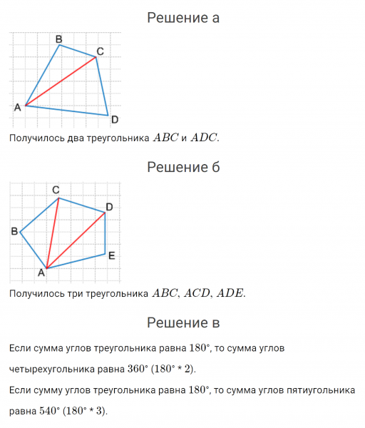 ГДЗ по математике 4 класс Петерсон задание 5 урок 7 часть 3