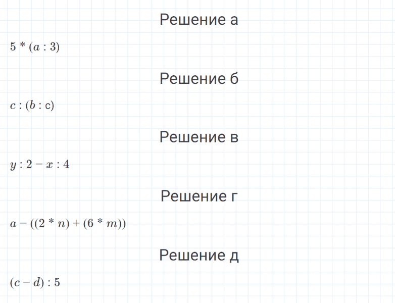 ГДЗ по математике 4 класс Петерсон задание 5 урок 8 часть 1