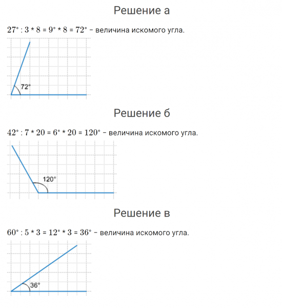 ГДЗ по математике 4 класс Петерсон задание 5 урок 8 часть 3