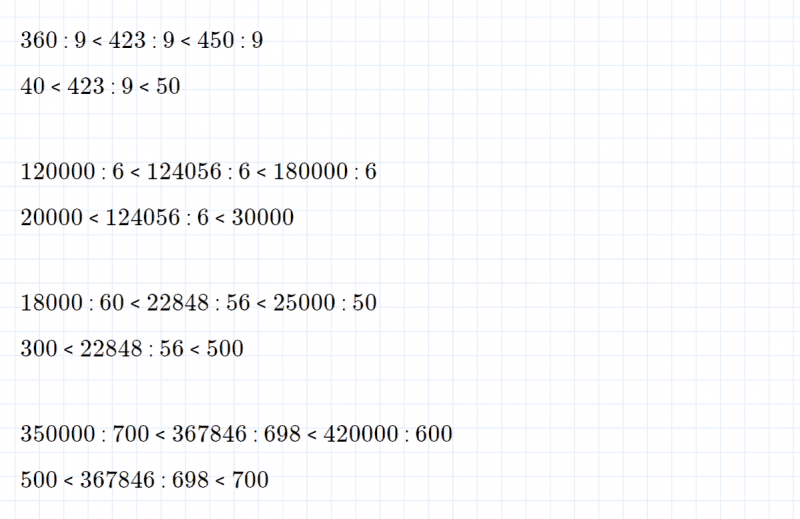 ГДЗ по математике 4 класс Петерсон задание 5 урок 9 часть 1