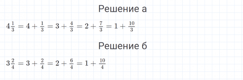 ГДЗ по математике 4 класс Петерсон задание 5 урок 9 часть 2