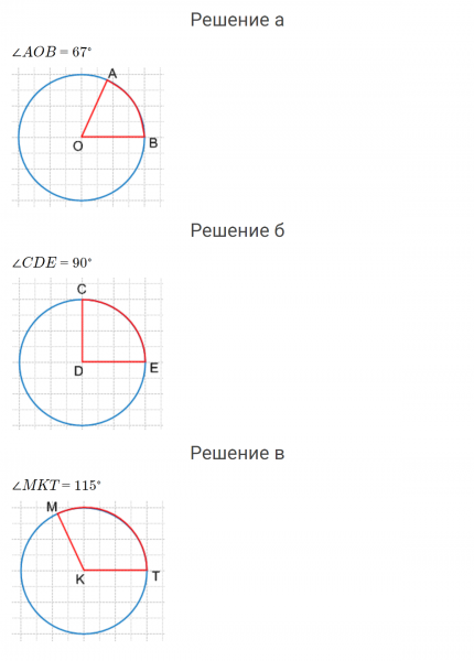 ГДЗ по математике 4 класс Петерсон задание 5 урок 9 часть 3