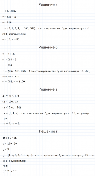 ГДЗ по математике 4 класс Петерсон задание 6 урок 1 часть 1
