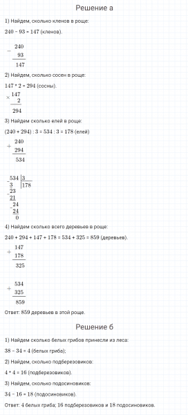 ГДЗ по математике 4 класс Петерсон задание 6 урок 10 часть 1