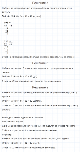ГДЗ по математике 4 класс Петерсон задание 6 урок 11 часть 1