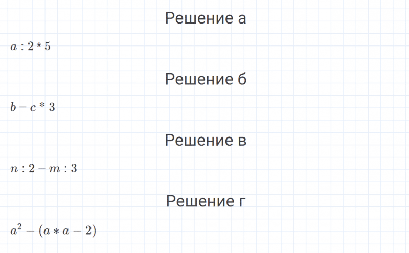 ГДЗ по математике 4 класс Петерсон задание 6 урок 11 часть 2