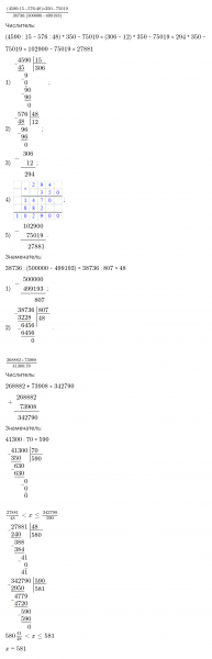 ГДЗ по математике 4 класс Петерсон задание 6 урок 11 часть 3